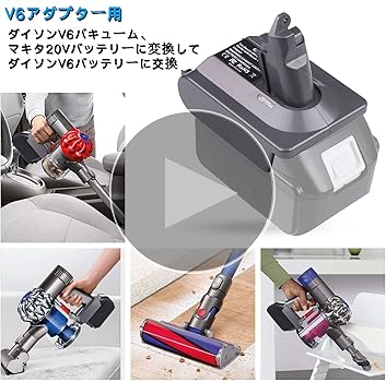 Amazon.co.jp: dyson v6 makita battery conversion adapter for